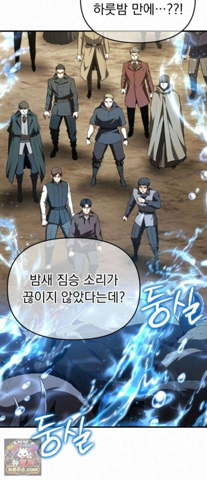 7황자는 애매해서 탈출합니다 6화 59