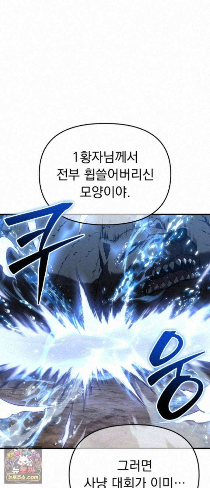 7황자는 애매해서 탈출합니다 6화 60