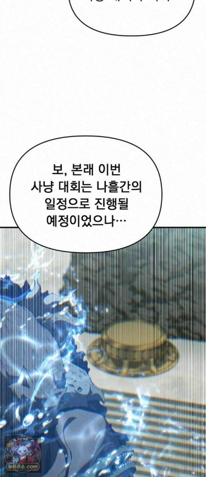 7황자는 애매해서 탈출합니다 6화 61