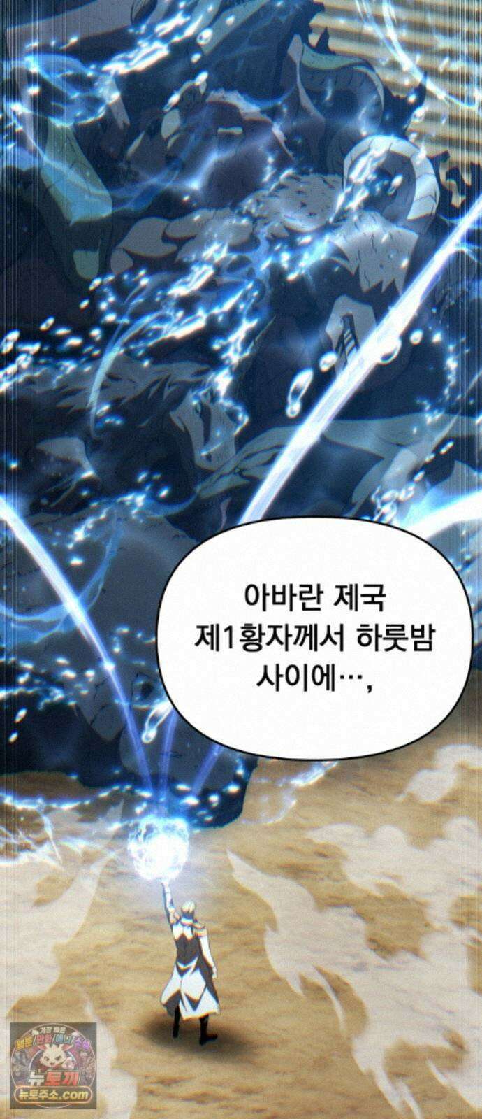 7황자는 애매해서 탈출합니다 6화 62