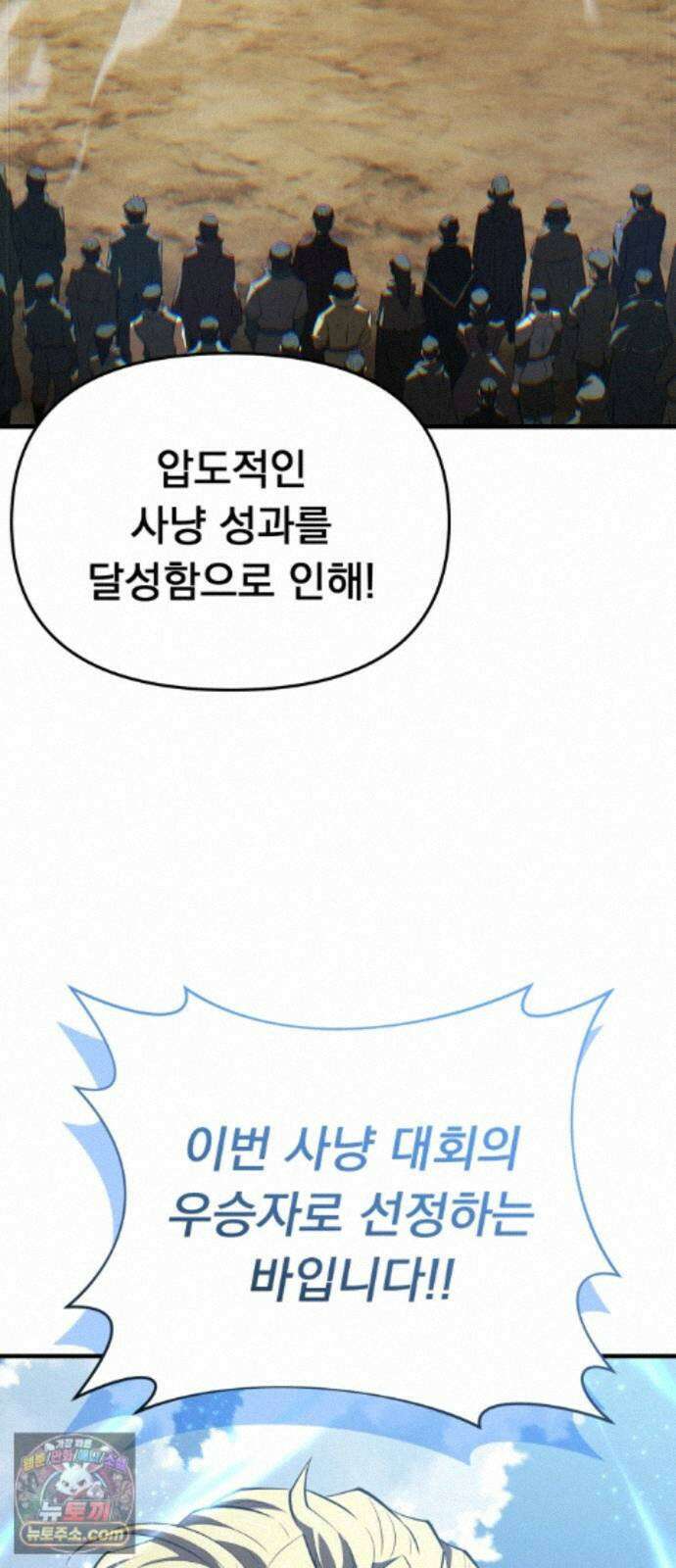 7황자는 애매해서 탈출합니다 6화 63