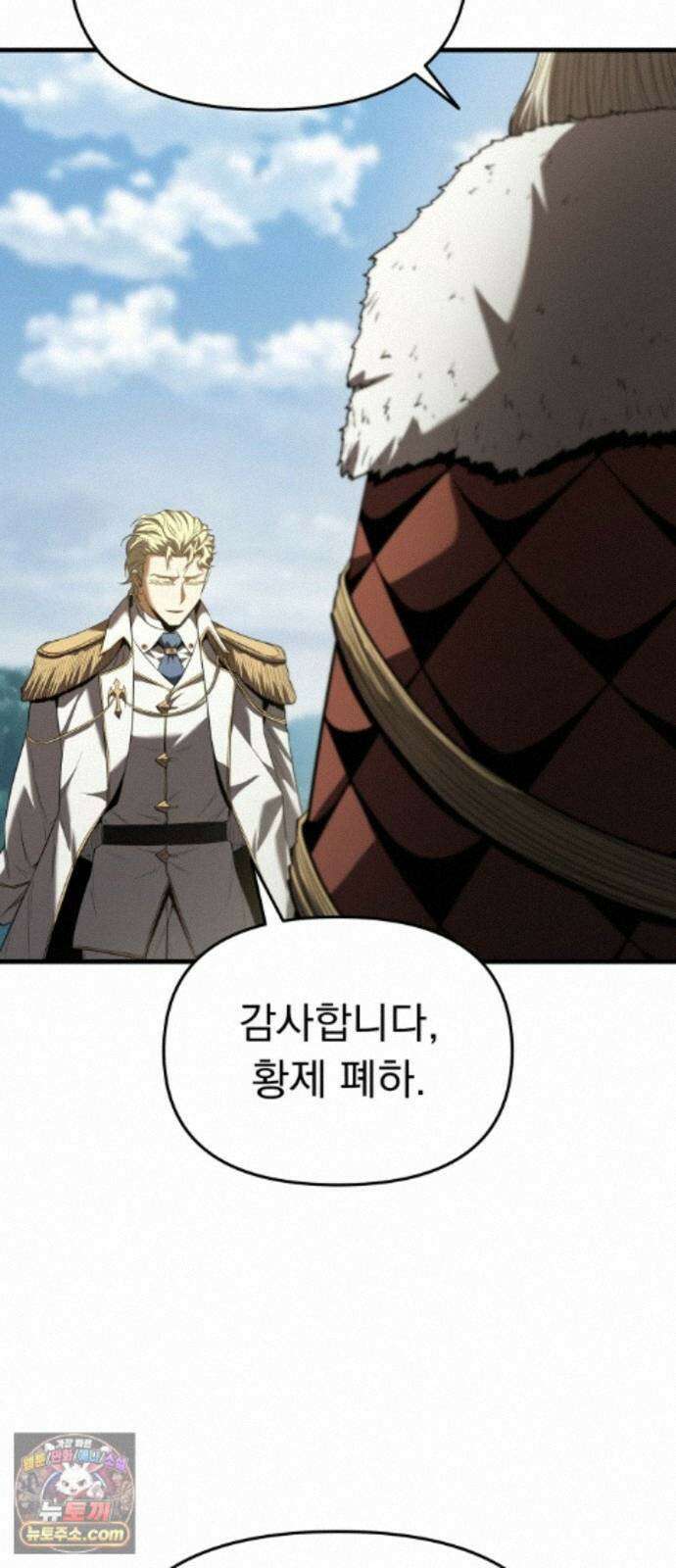 7황자는 애매해서 탈출합니다 6화 65