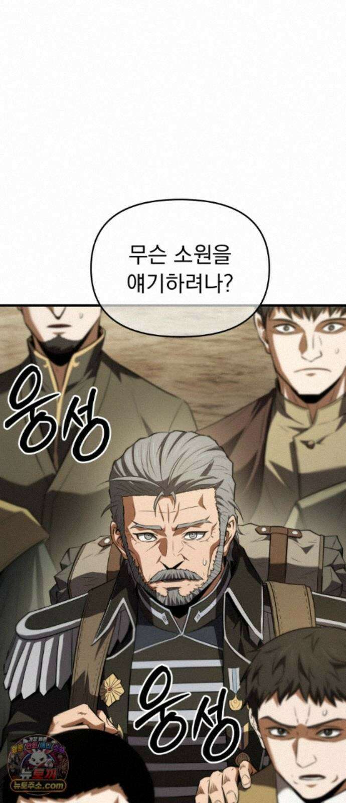 7황자는 애매해서 탈출합니다 6화 67