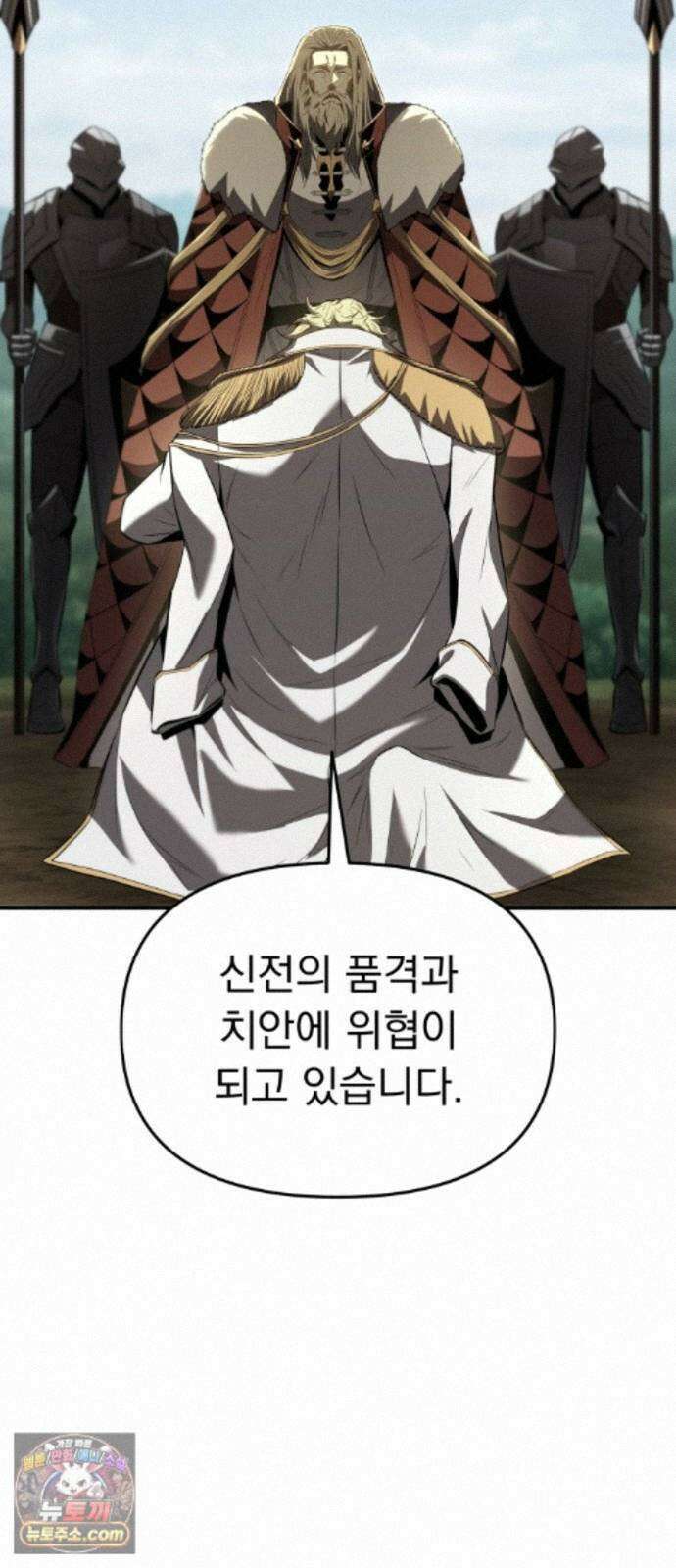 7황자는 애매해서 탈출합니다 6화 69
