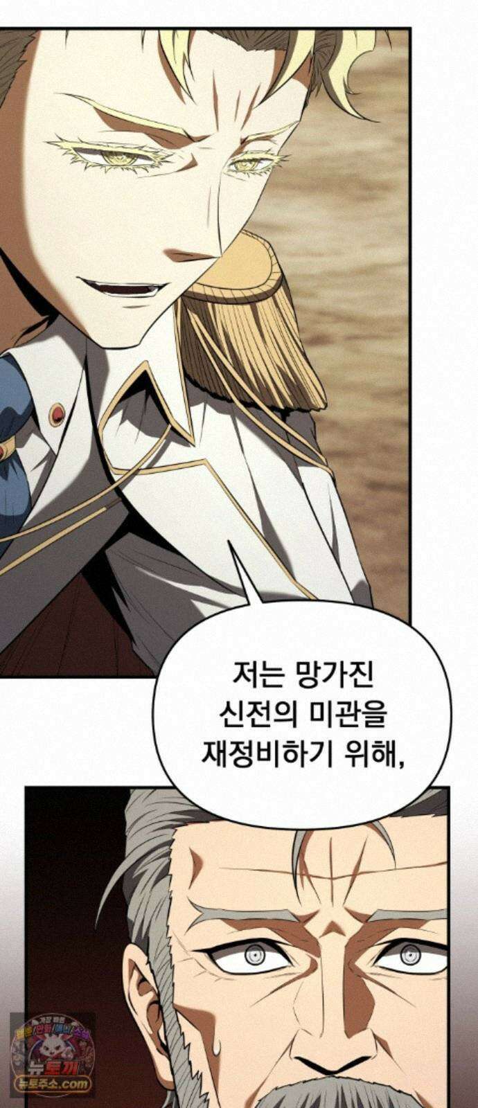 7황자는 애매해서 탈출합니다 6화 70
