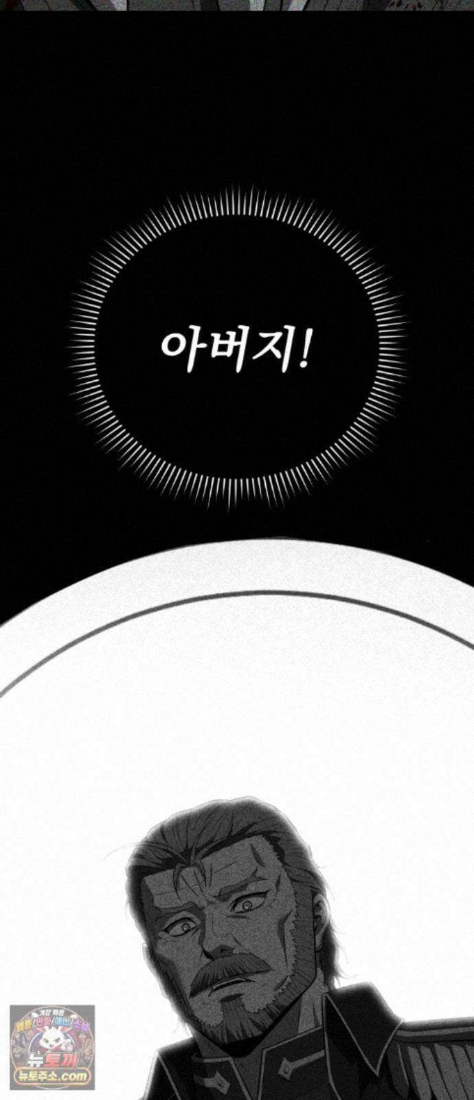 7황자는 애매해서 탈출합니다 6화 74