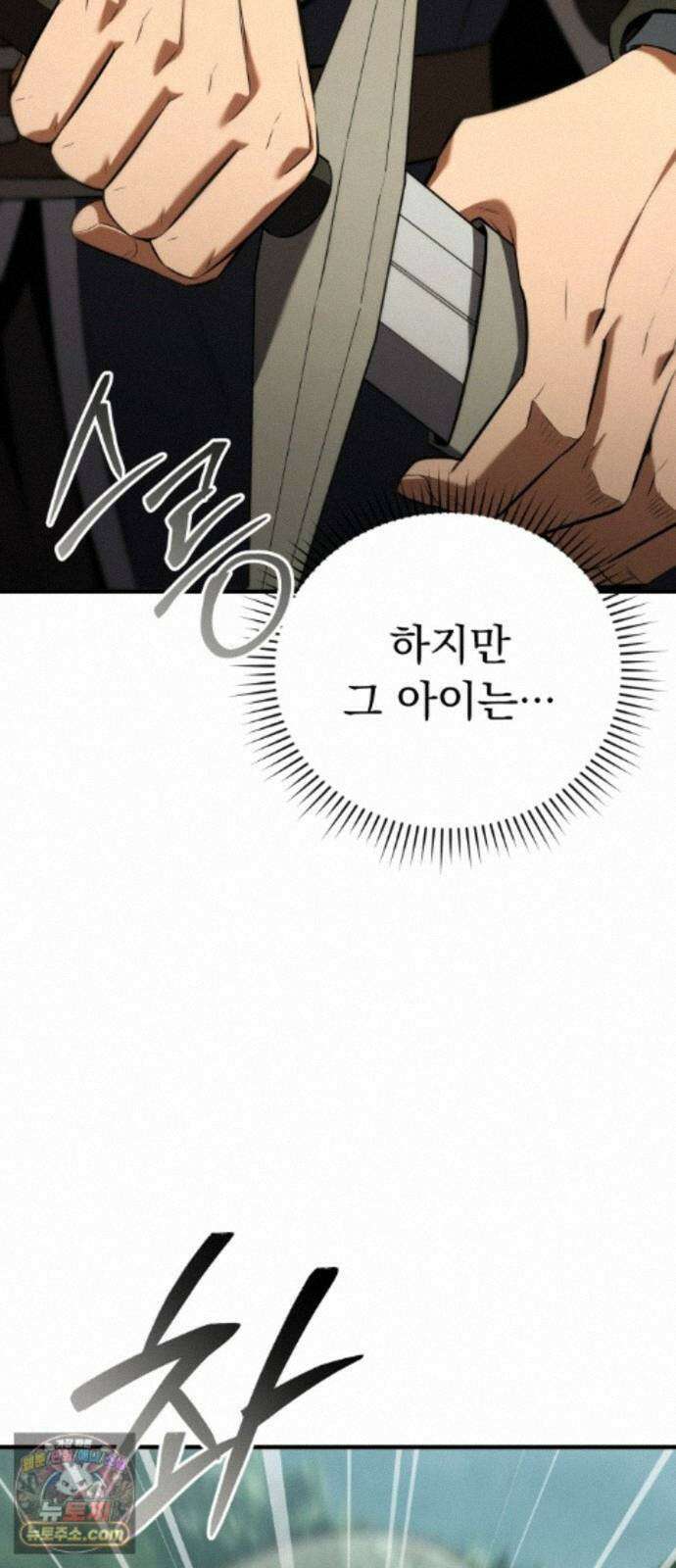 7황자는 애매해서 탈출합니다 6화 76