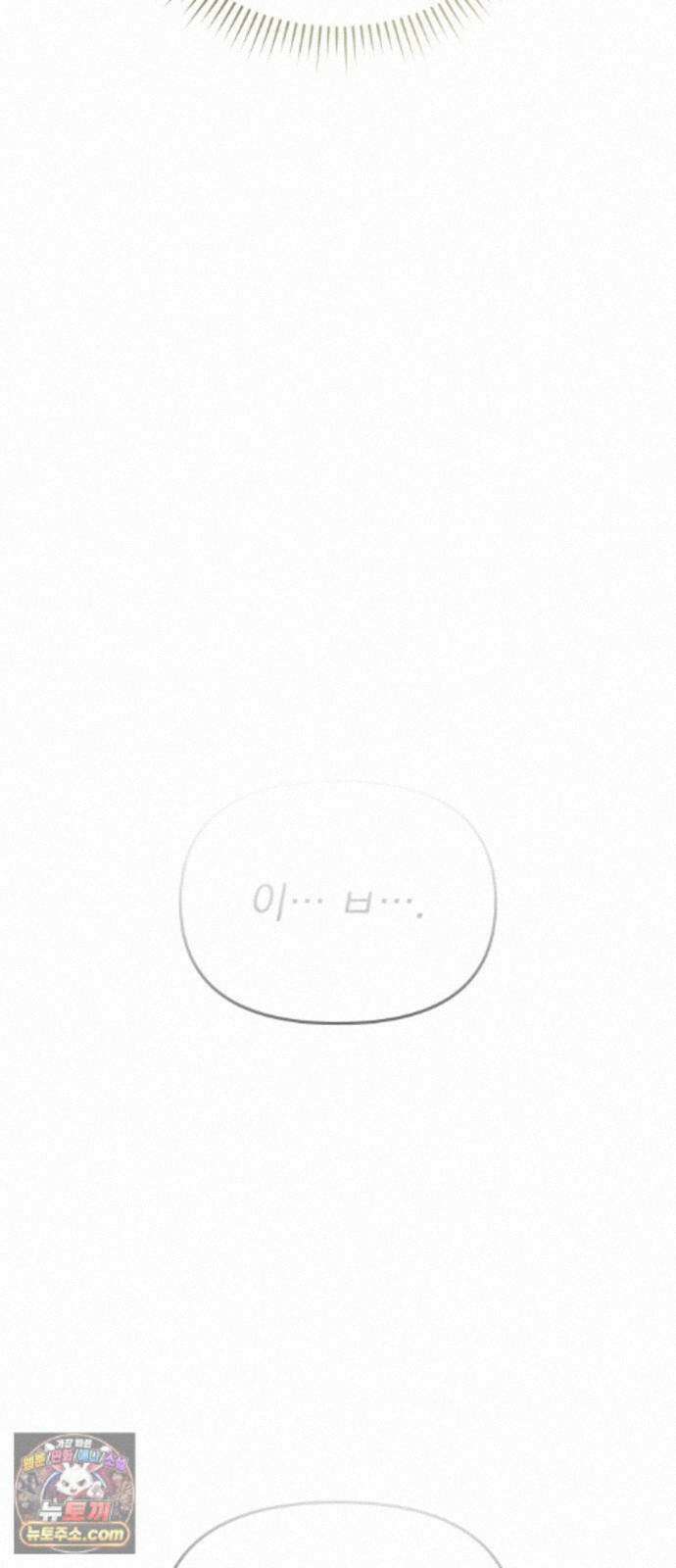 7황자는 애매해서 탈출합니다 6화 79