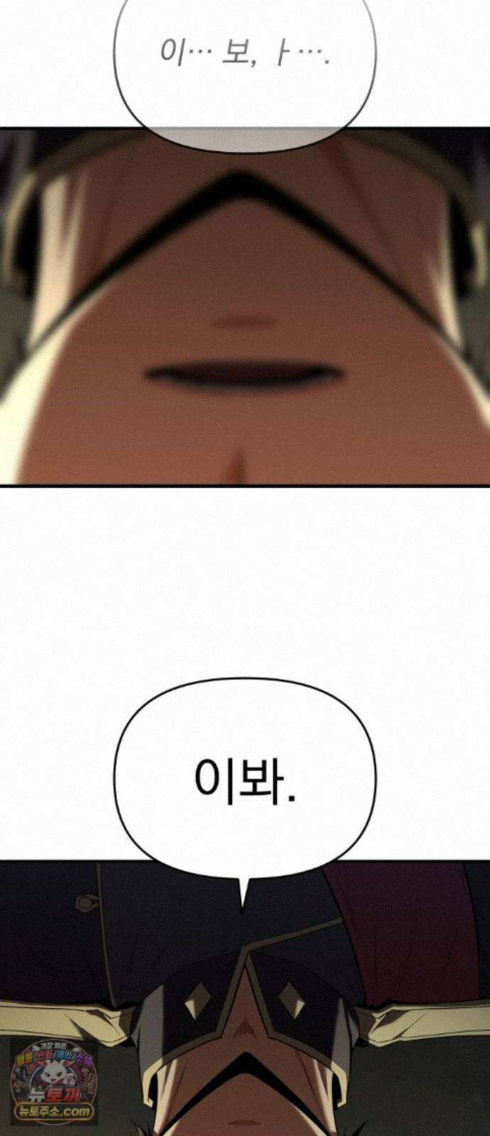 7황자는 애매해서 탈출합니다 6화 80