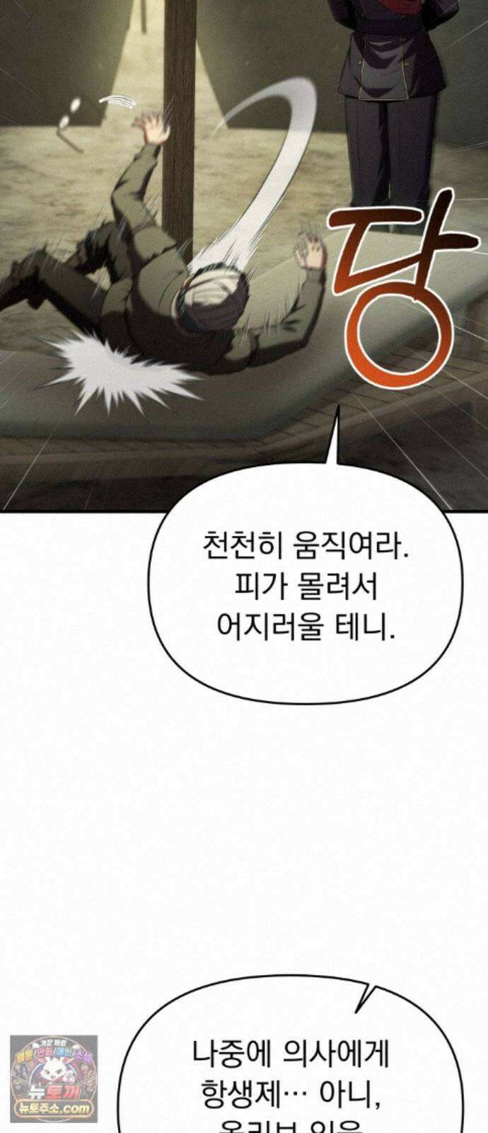 7황자는 애매해서 탈출합니다 6화 82