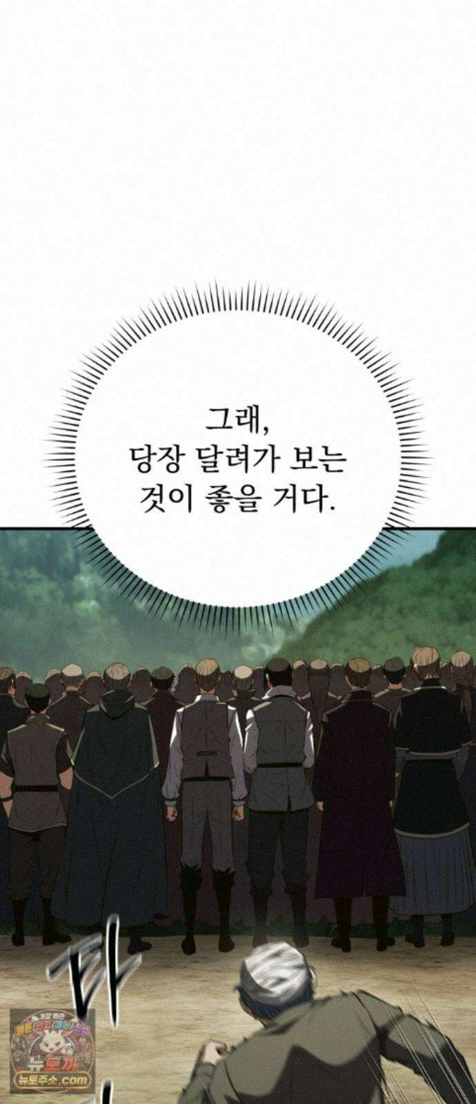 7황자는 애매해서 탈출합니다 6화 86