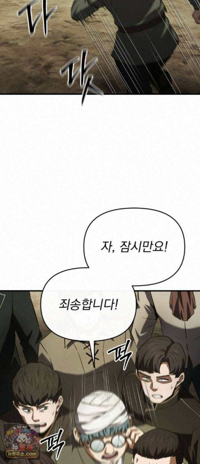 7황자는 애매해서 탈출합니다 6화 87
