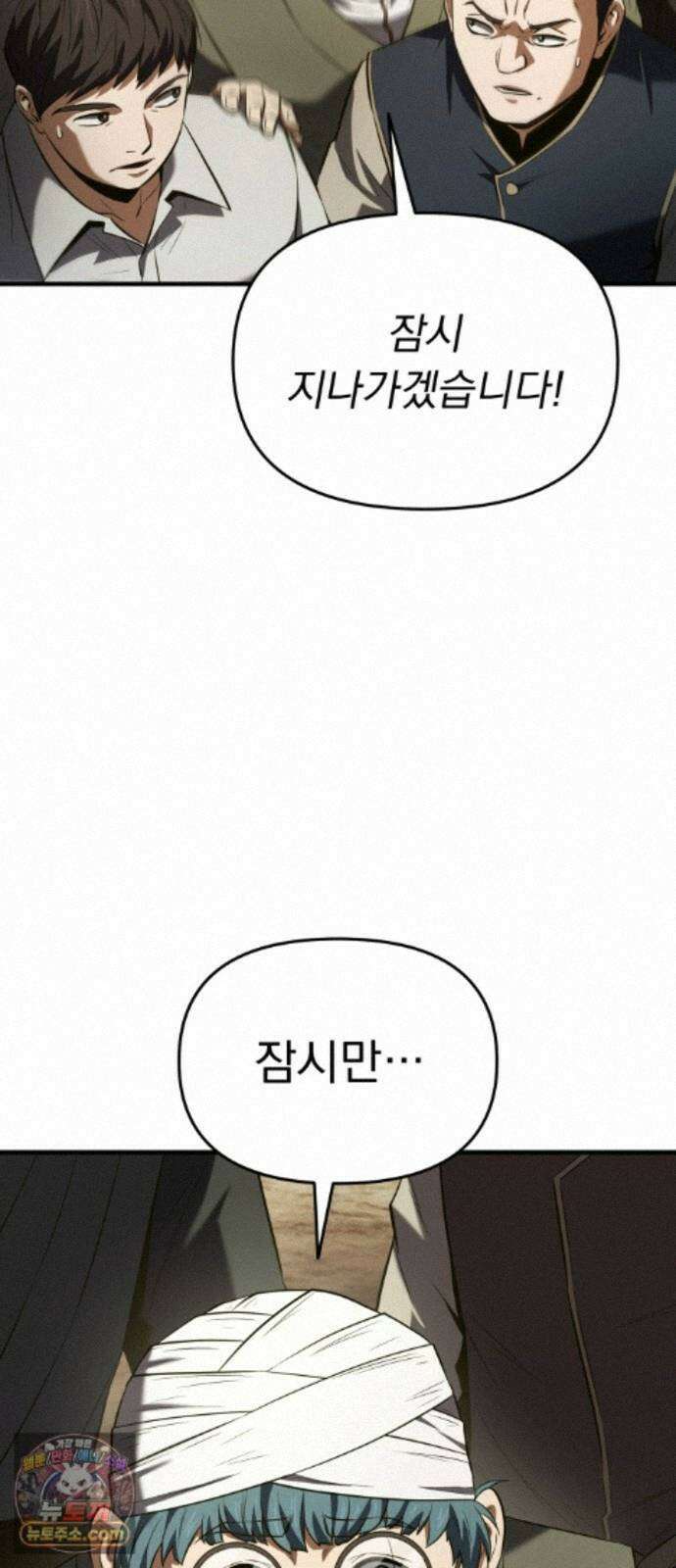 7황자는 애매해서 탈출합니다 6화 88