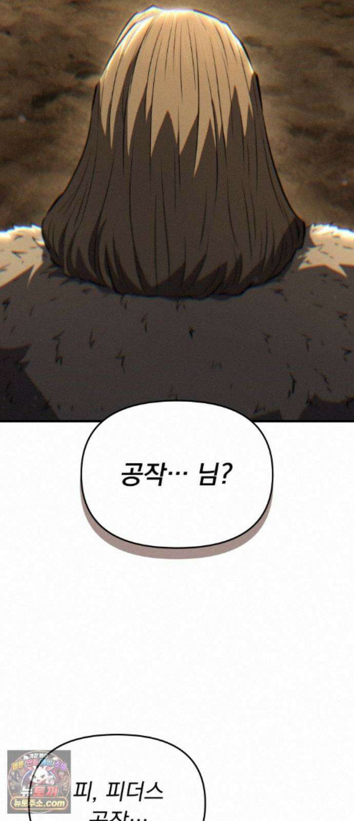 7황자는 애매해서 탈출합니다 6화 92