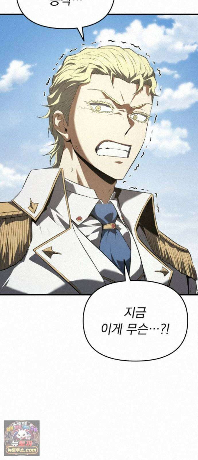 7황자는 애매해서 탈출합니다 6화 93