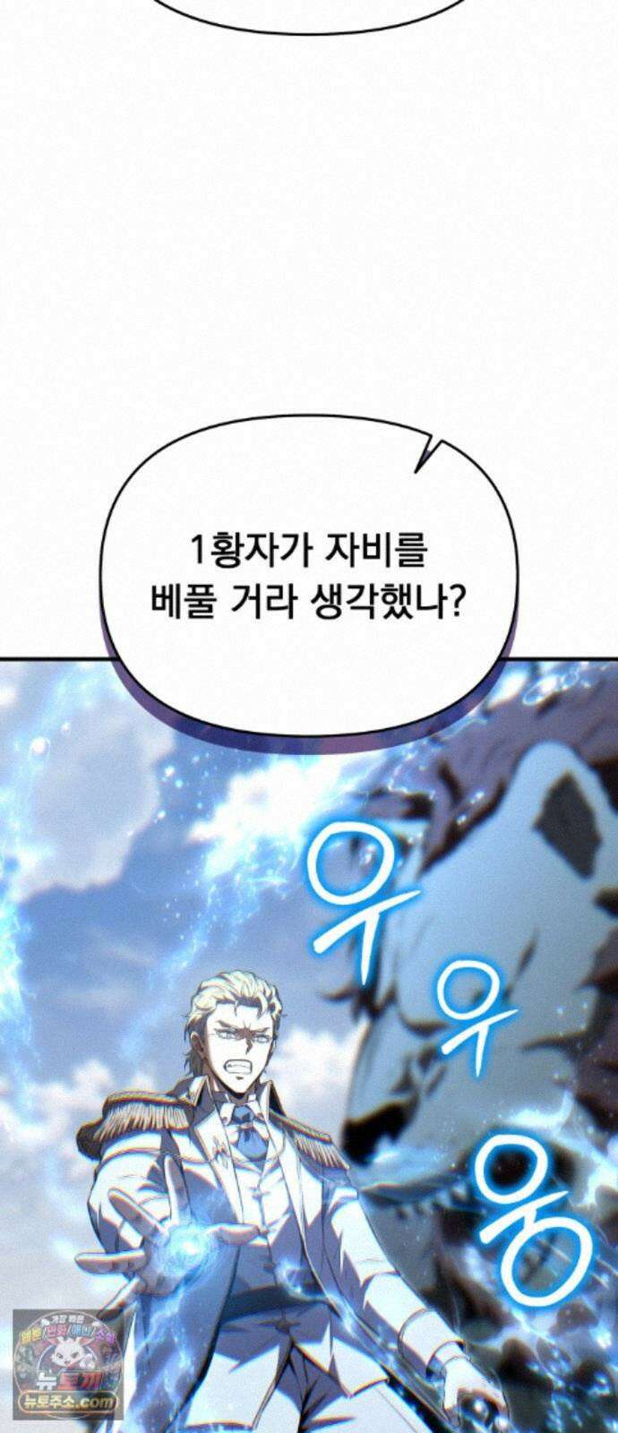 7황자는 애매해서 탈출합니다 6화 99