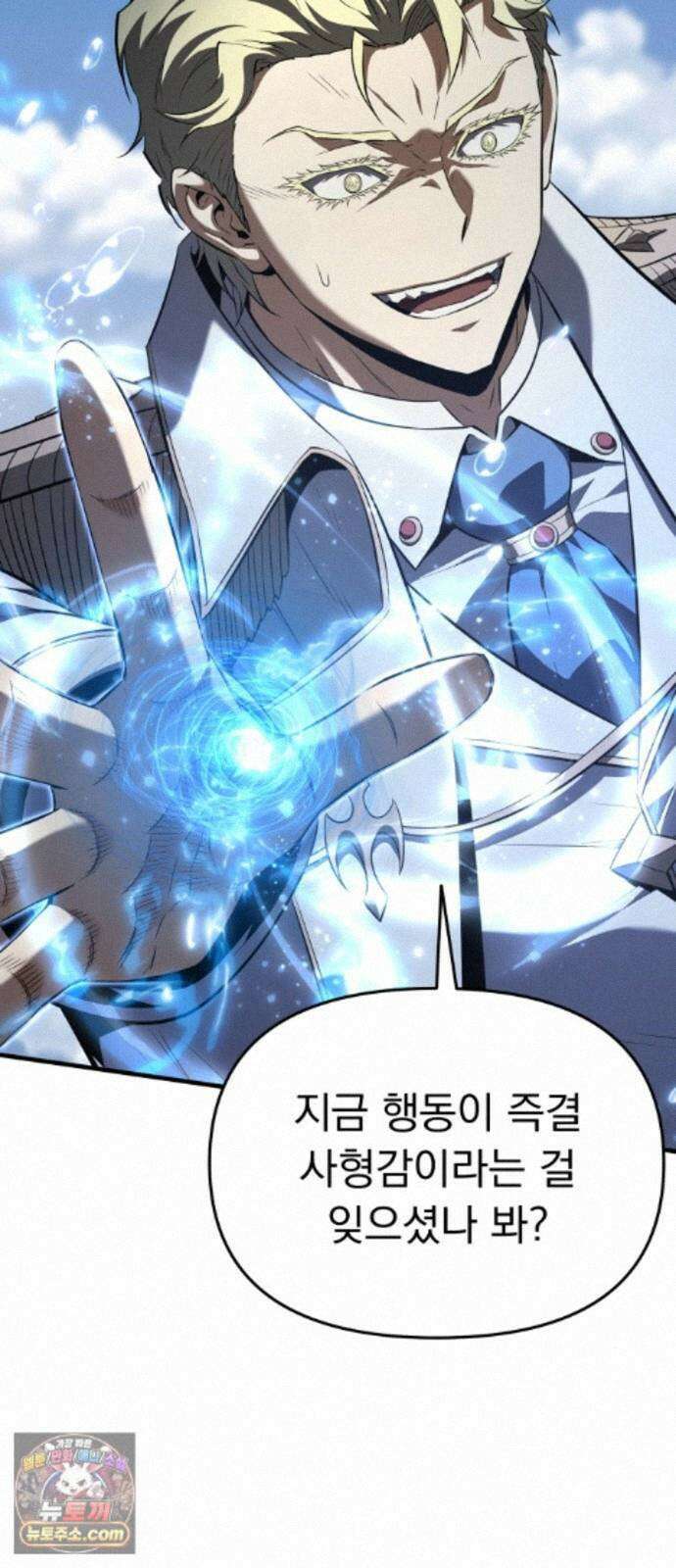 7황자는 애매해서 탈출합니다 6화 101