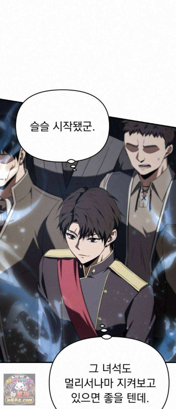 7황자는 애매해서 탈출합니다 6화 104