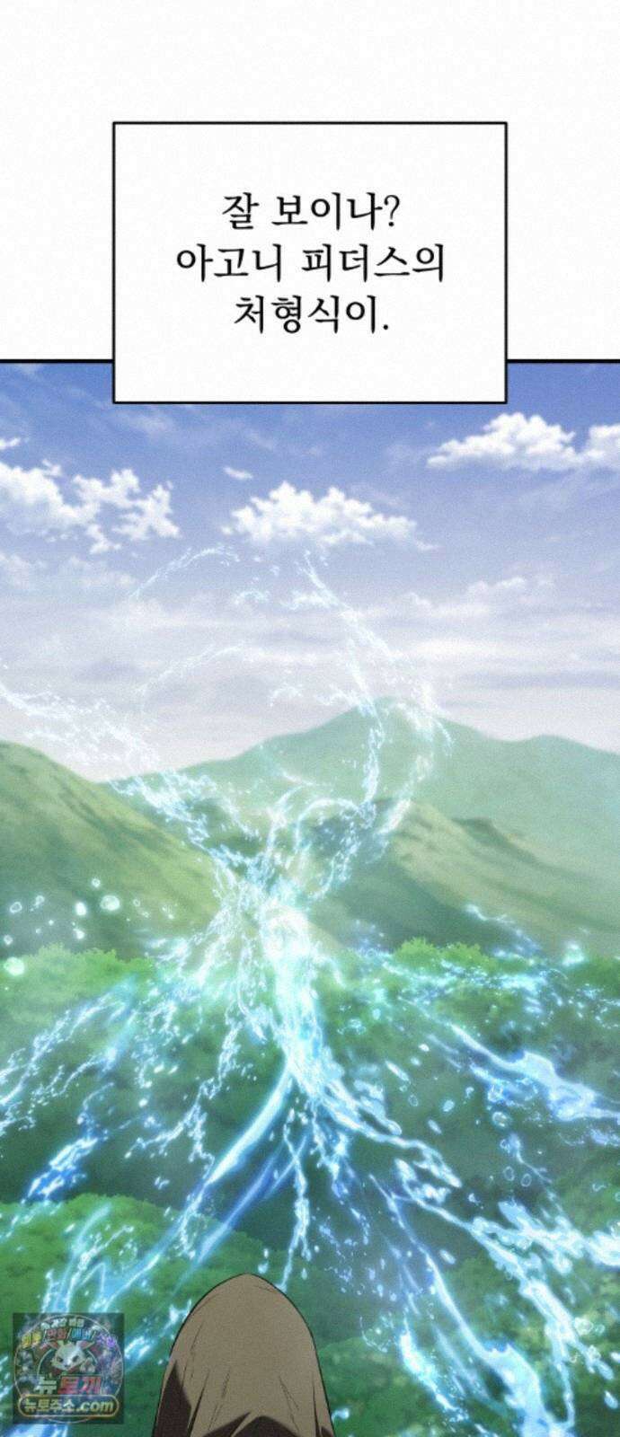 7황자는 애매해서 탈출합니다 6화 109