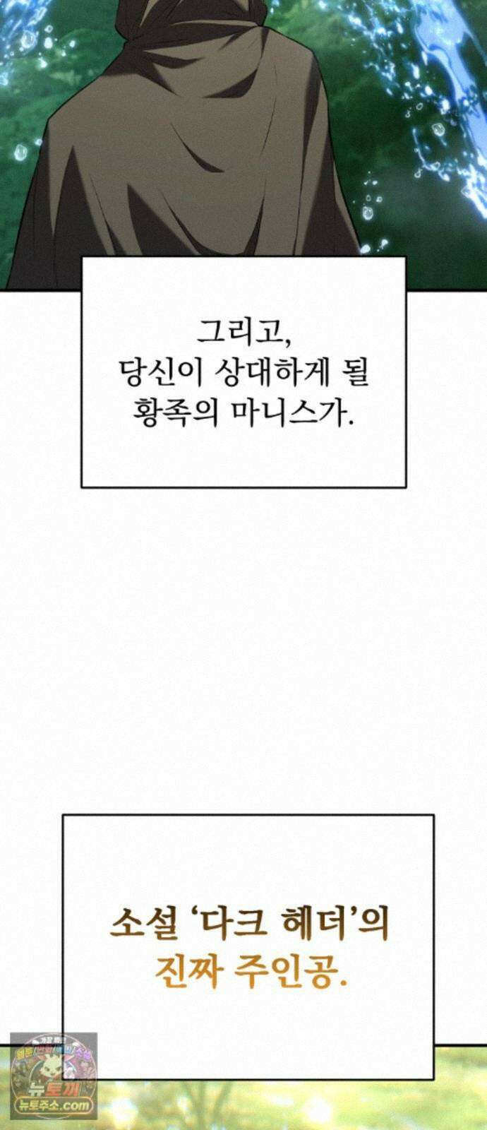 7황자는 애매해서 탈출합니다 6화 110