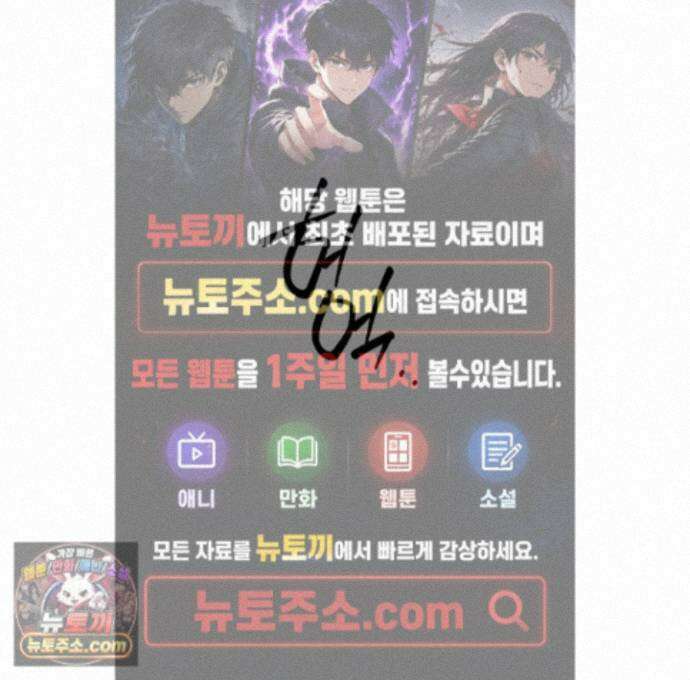 편집 불가 파트너 12화 1
