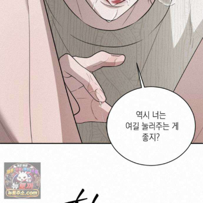 편집 불가 파트너 12화 4