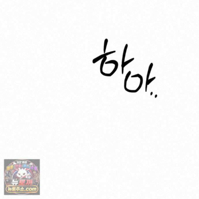 편집 불가 파트너 12화 9