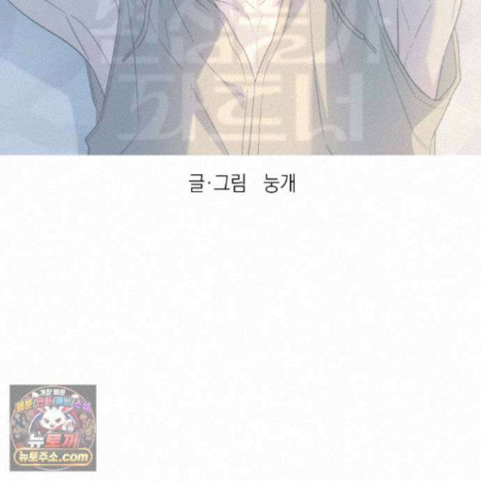 편집 불가 파트너 12화 12
