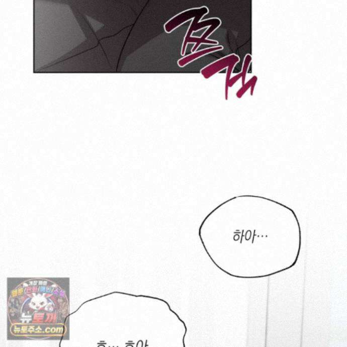 편집 불가 파트너 12화 17