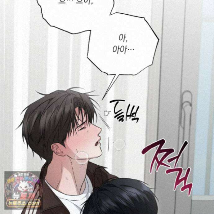 편집 불가 파트너 12화 18