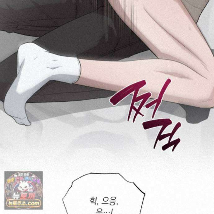 편집 불가 파트너 12화 20