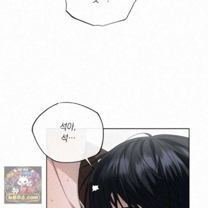 편집 불가 파트너 12화 21