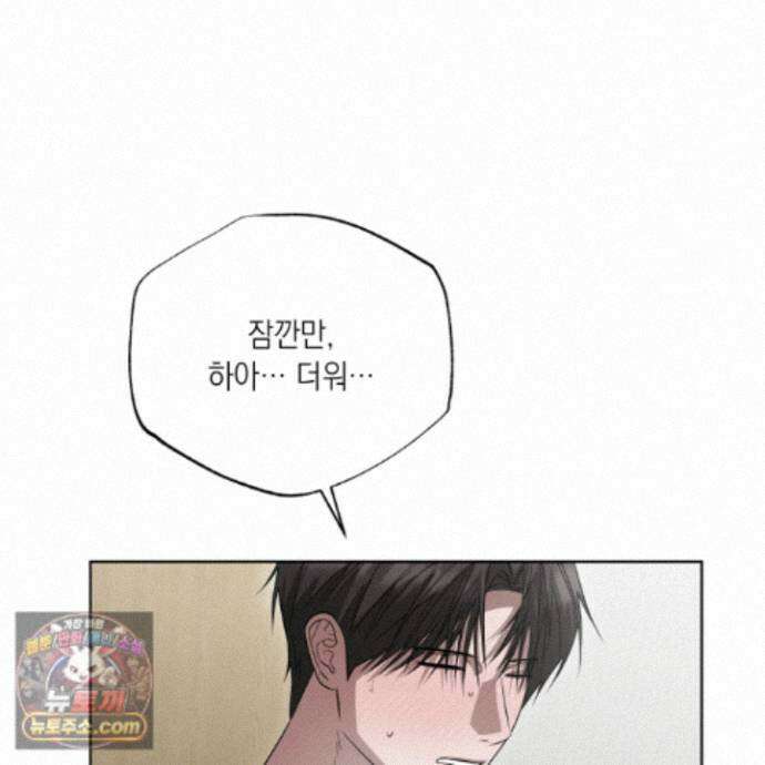 편집 불가 파트너 12화 23