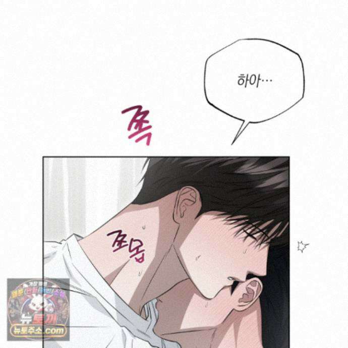 편집 불가 파트너 12화 29