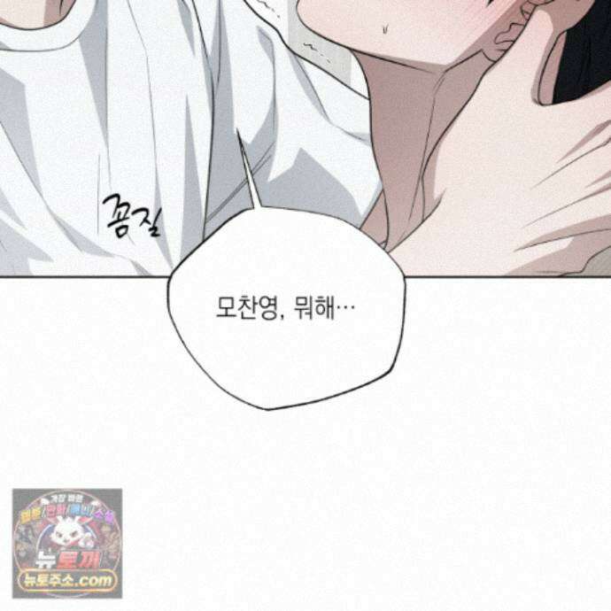편집 불가 파트너 12화 45