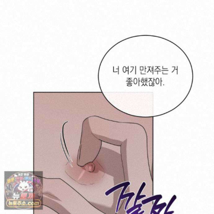 편집 불가 파트너 12화 46