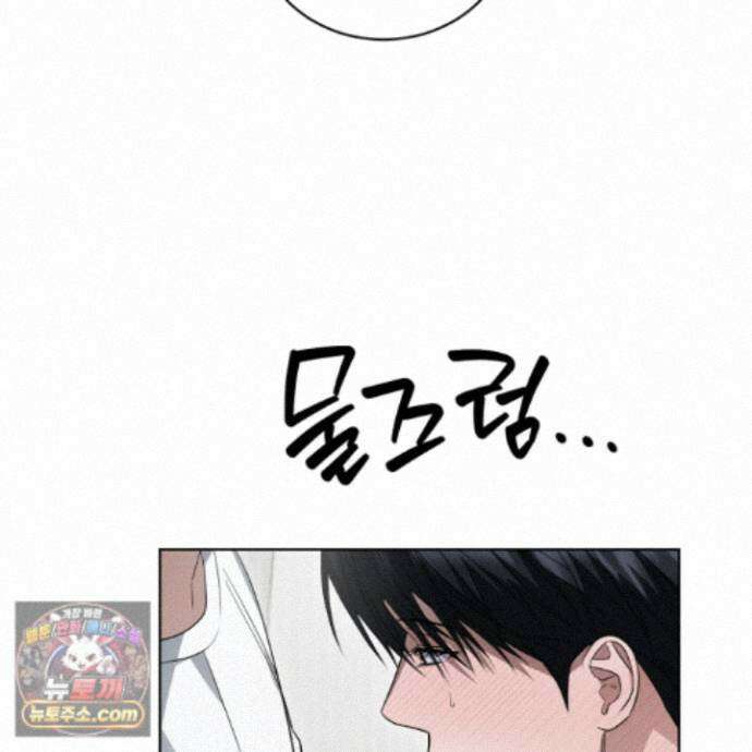 편집 불가 파트너 12화 52