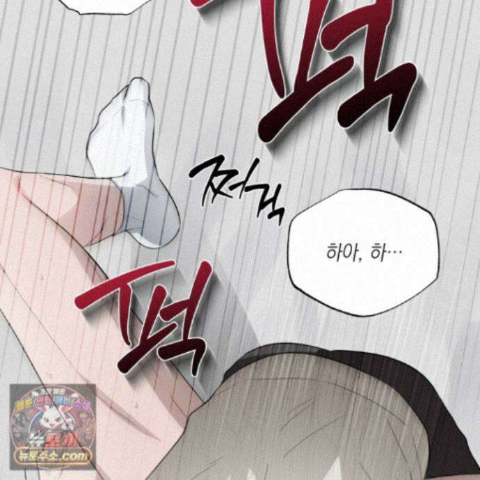 편집 불가 파트너 12화 74