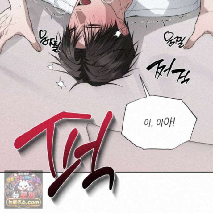 편집 불가 파트너 12화 76