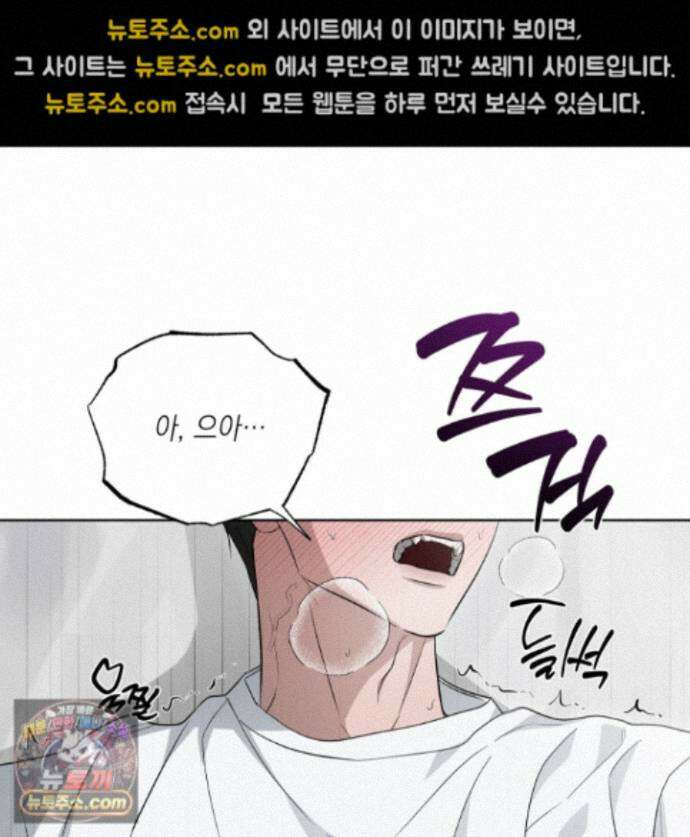 편집 불가 파트너 12화 77