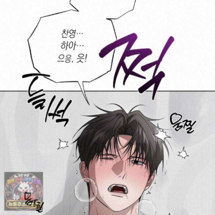 편집 불가 파트너 12화 79