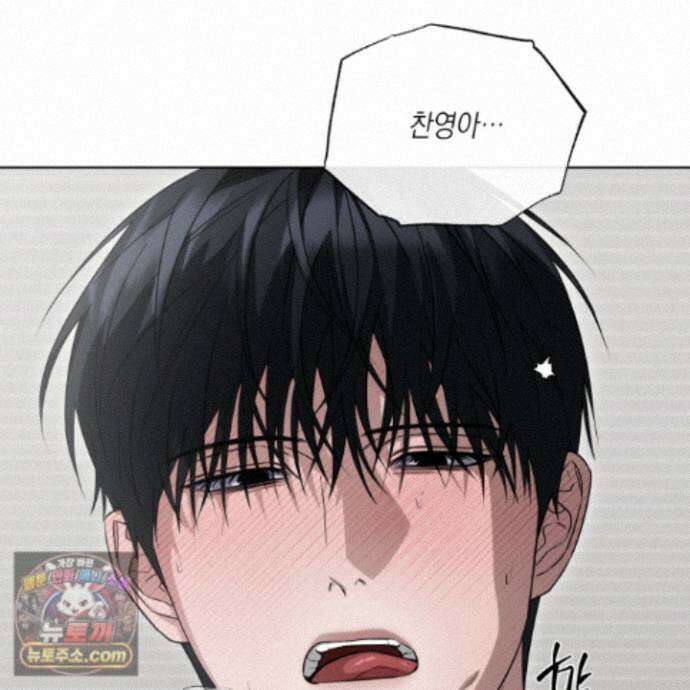 편집 불가 파트너 12화 83