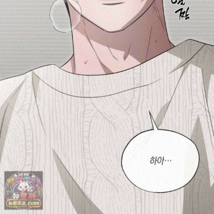 편집 불가 파트너 12화 84