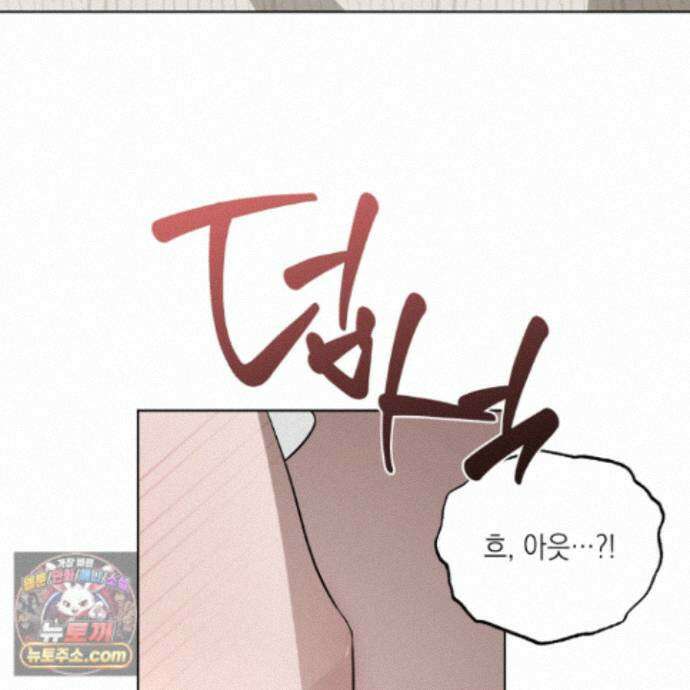 편집 불가 파트너 12화 85