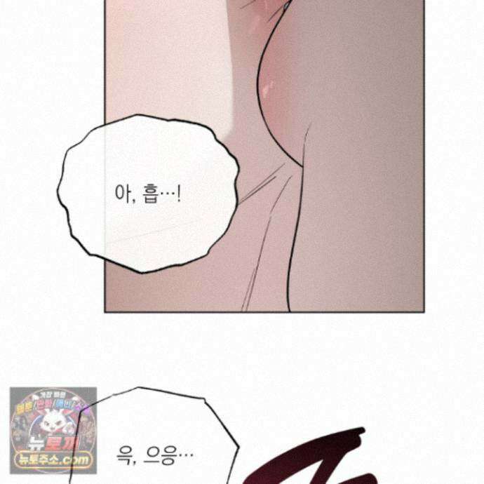 편집 불가 파트너 12화 88