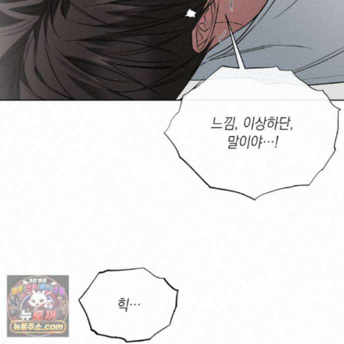 편집 불가 파트너 12화 94