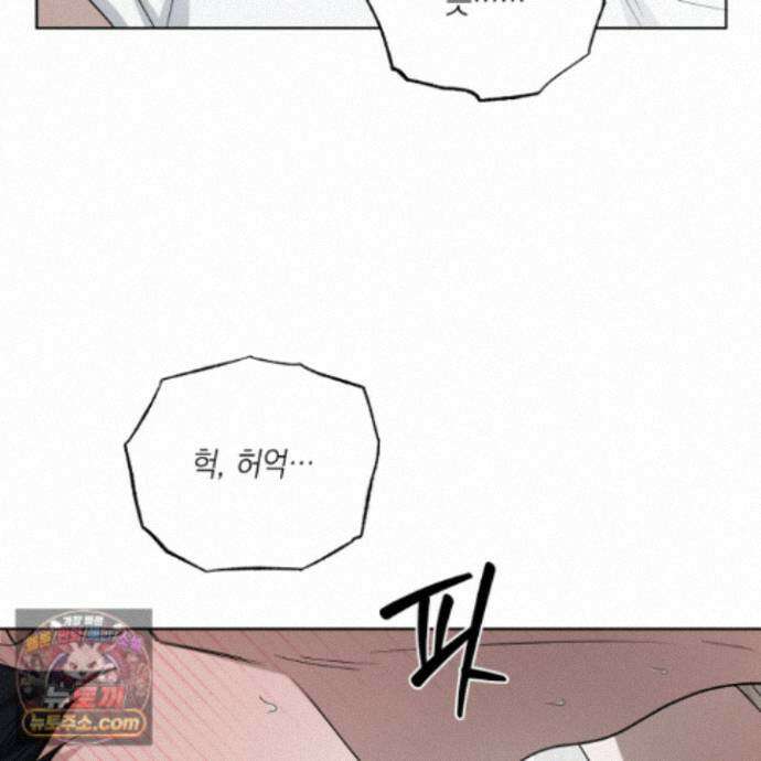 편집 불가 파트너 12화 97