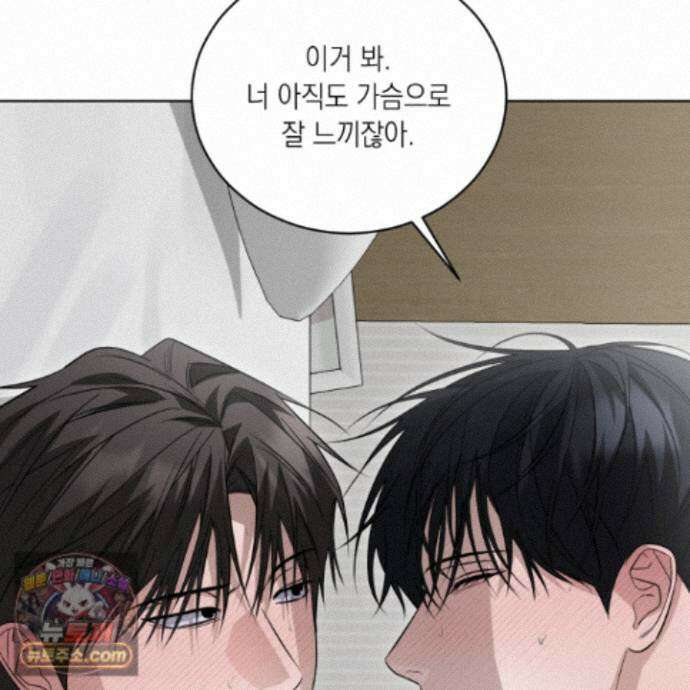 편집 불가 파트너 12화 102