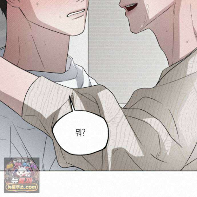 편집 불가 파트너 12화 103