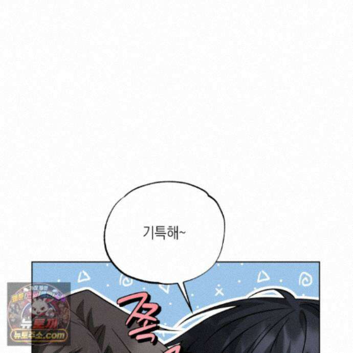 편집 불가 파트너 12화 104